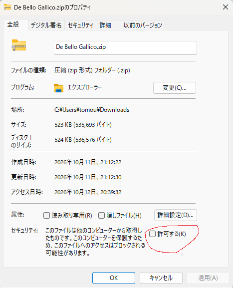 許可する
